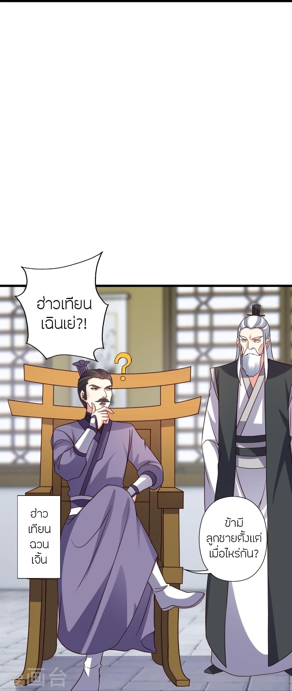 Banished Disciple’s Counterattack 302 21